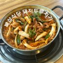북삼식당 | 경산자인 로컬 맛집! 북삼식당 후기