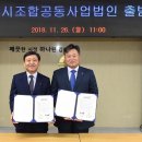 김해시농협공동사업법인 이미지