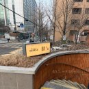 시미즈2 | 서울 광화문에서 먹는 깔끔한 국물의 시오 라멘, 쇼유 라멘집! 라멘 시미즈 (2번 째방문 후기)