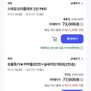 인제스피디움 호텔 이미지