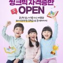 초등 한자(자격증반) 이미지