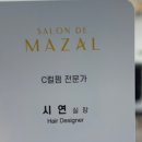 살롱드마잘 이미지