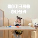 평안어린이집 | 하나요카 돌아기 크레용 체험단 후기 ! 귀여운 공룡 크레파스 💛