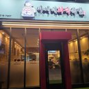 아씨네화덕족발