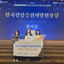 건강생활지원센터 이미지