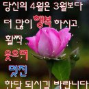사월달