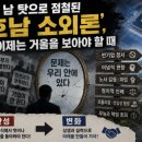 호남타이어