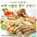 (주)계림식품농업회사법인