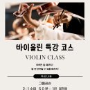 제이바이올린음악교습소 네이버블로그