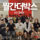 Fun Fun English | 대구 직장인 영어회화 월간더박스 7월