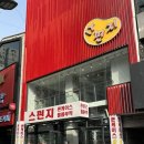 스펀지충장로