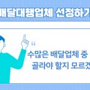 배달의민족등록 네이버블로그