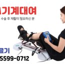 동남의료기 네이버블로그