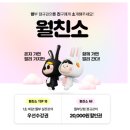 가을학기 메로나-13 반이러스 그뤠잇1]제주바다님 1강 후기_2023년 12월의 나는 어떤 모습일까?_월부닷컴