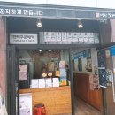 명랑핫도그서산터미널점 이미지