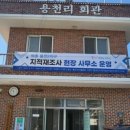 와촌2리마을회관 이미지