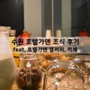 호텔가덴 비즈 이미지