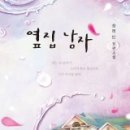 옆집 이미지