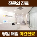 바로보고한의원 이미지