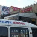 스마일세탁소 이미지