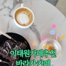 바라카카페 이미지