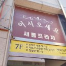 프레스짐(Press GYM) | 춘의 신중동 헬스장 케이브짐 대학생 피티 후기 / 부천 헬스장 PT 추천