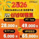 피트니스온 둔촌점 이미지