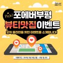 뷰티포에버 - 용인시 기흥구 연원로 49 | 뷰티포에버