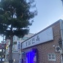 동두천 맛집 '평남면옥' 냉면 솔직후기(허영만 맛집, 이북식 냉면)