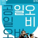 공일오비콘서트 이미지