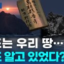 주인 없는 다케시마? &#39;남의 땅&#39; 알고도 억지 Jan 29, 2025 이미지