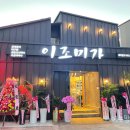 이조미가 이미지