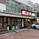 육고기굽는집