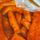 신토불이 | [신토불이 떡볶이] 배우 한지민 추천 아차산 신토불이 떡볶이 방문 후기