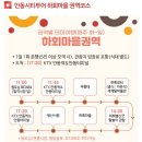 안동시티투어 동이사람들 이미지