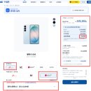 휴대폰성지 아셀폰 온라인몰 휴대폰구매후기(당일 수령해서 바로 개통까지 했어요)