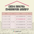 전민동 행정복지센터 회의실 이미지