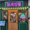 인천 서구 검단신도시맛집 원당동중식맛집 :: 보배반점 검단신도시