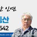 박문수 공인중개사사무소 이미지