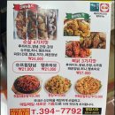 치킨아이 장성점