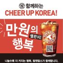 만원의행복 - 강화군 청하동길 8 | 만원의행복