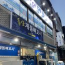 돌산계동뼈꼬시