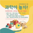 과학아 나랑놀자 이미지