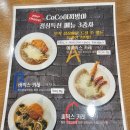코코이찌방야수서역점