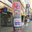 꿀잼타임동전노래연습장 이미지