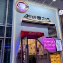 에바돈가츠 하남미사점 이미지