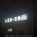 반디LED조명