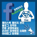 아이태그마케팅