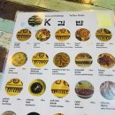 오케이김밥분식