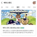 두산게임 | 성수 무료 팝업 추천｜두산베어스 베어스랜드 팝업 방문 후기 (예약 방법·게임 체험·굿즈 MD)
